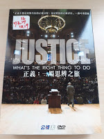 JUSTICE: What's the right thing to do